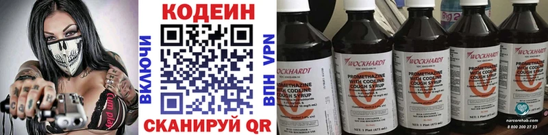 магазин    Снежногорск  Кодеин напиток Lean (лин) 