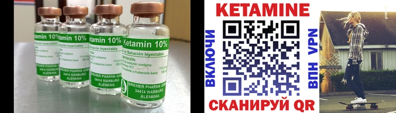 КЕТАМИН VHQ  Снежногорск 