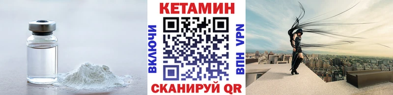 КЕТАМИН ketamine Снежногорск